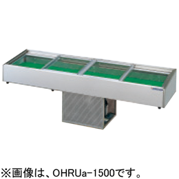OHRUc-1200 大穂製作所 炉端ケース