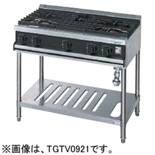 TGTV0921 タニコー ガステーブル Vシリーズ