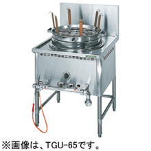 TGU-65H タニコー ガスゆで麺器