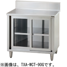 TXA-WCT-120G タニコー 調理台 アクリル戸式
