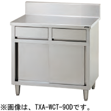 TXA-WCT-150AD タニコー 引出付調理台