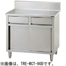 TRE-WCT-180D タニコー 引出付調理台