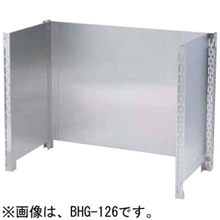 BHG-077 マルゼン 防熱板(三方ガード)