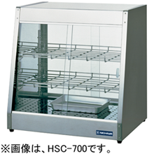 HSC-700 ホットショーケース フードショーケース 保温ショーケース 温蔵ショーケース ニチワ