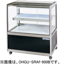 OHGU-SRAk-900F 大穂製作所 冷蔵ショーケース スタンダードタイプ 前引戸