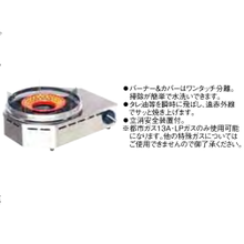 焼き物コンロ 焼き道楽 KSR-NK(圧電点火式) DKV-83 LPガス 