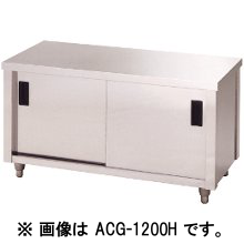 アズマ　ガス台片面引違戸　ACG-750H