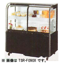 TSR-F120X サンデン 冷蔵ショーケース 対面ショーケース