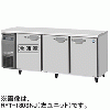 RFT-180SNJ RFT-180SNJ-R ホシザキ テーブル型自然冷媒冷凍冷蔵庫 インバーター制御