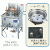 TGU-65DH タニコー ガスゆで麺器