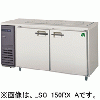 LSC-150RX-A フクシマガリレイ サンドイッチテーブル冷蔵庫