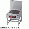 MIHL-SK03D マルゼン IHクリーンスープレンジ 3kW タイマー付