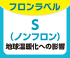 RFT-150MTCJ-ML ホシザキ テーブル型自然冷媒冷凍冷蔵庫