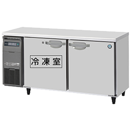 RFT-150MNCJ ホシザキ テーブル型自然冷媒冷凍冷蔵庫