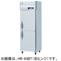 HR-63BT-L ホシザキ 業務用自然冷媒冷蔵庫 インバーター制御 左ヒンジ