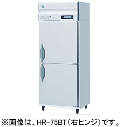 HR-75BT ホシザキ 業務用自然冷媒冷蔵庫 インバーター制御