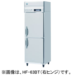 HF-63BT-L ホシザキ 業務用自然冷媒冷凍庫 インバーター制御 左ヒンジ