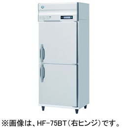 HF-75BT-L ホシザキ 業務用自然冷媒冷凍庫 インバーター制御