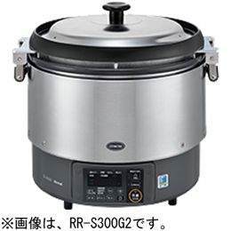 RR-S300G2-H リンナイ ガス炊飯器｜業務用厨房機器通販の厨房センター