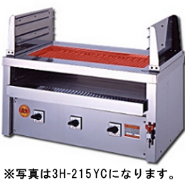 3H-210YC 二刀流タイプ卓上型 ヒゴグリラー 電気式｜業務用厨房機器 