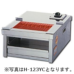 H-123YC 単相タイプ 二刀流 ヒゴグリラー 電気式｜業務用厨房機器通販 