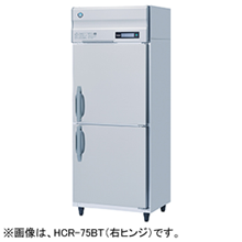 HCR-75BT3 ホシザキ 業務用恒温高湿庫