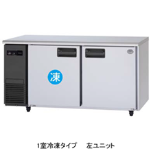 SUR-LV1561C パナソニック コールドテーブル冷凍冷蔵庫
