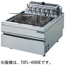 タニコー 電気フライヤー TCFL-4560E｜業務用厨房機器通販の厨房センター