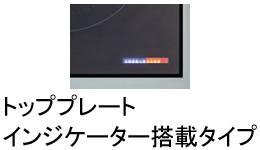 TIC-A2CPI タニコー IHコンロ 小型卓上タイプ インジケーター搭載