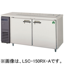LSC-150RX-B フクシマガリレイ サンドイッチテーブル冷蔵庫