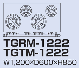 TGRM-1222 タニコー ガスレンジ アルファーシリーズ