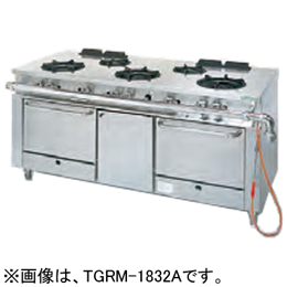 TGRM-1840A タニコー ガスレンジ アルファーシリーズ
