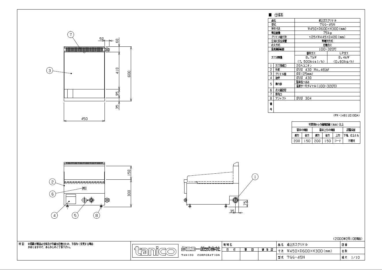 業務用厨房機器通販の厨房センター/拡大画像