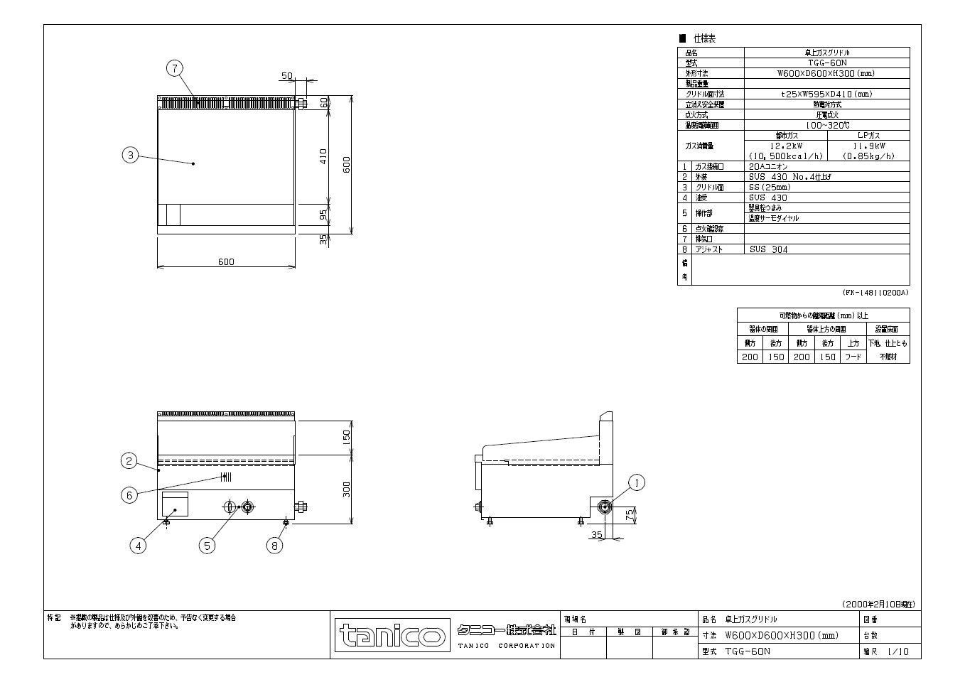 業務用厨房機器通販の厨房センター/拡大画像