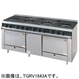 TGRV-1532RN タニコー ガスレンジ Vシリーズ