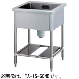 TA-1S-60NB タニコー 一槽シンク バックガードなし