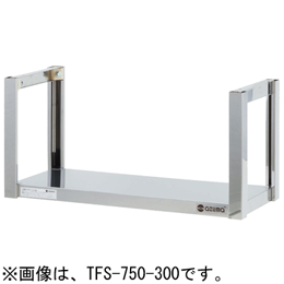 TFS-750-300 アズマ 吊下棚一段｜業務用厨房機器通販の厨房センター