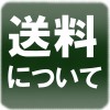 モリブデン パッキン付汁食缶用パッキン(21cm用)