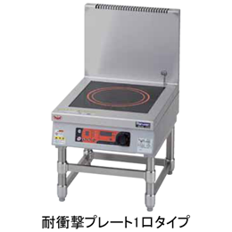 MIHL-SBK03D マルゼン IHクリーンスープレンジ 高機能シリーズ 耐衝撃プレート インジケーター搭載