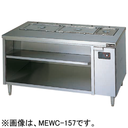 MEWC-097 マルゼン 電気ウォーマーテーブル キャビネットタイプ