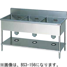 BS3X-187 マルゼン 三槽シンク