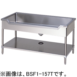 BSF1X-157T マルゼン 舟型シンク バックガードなし 三面アール