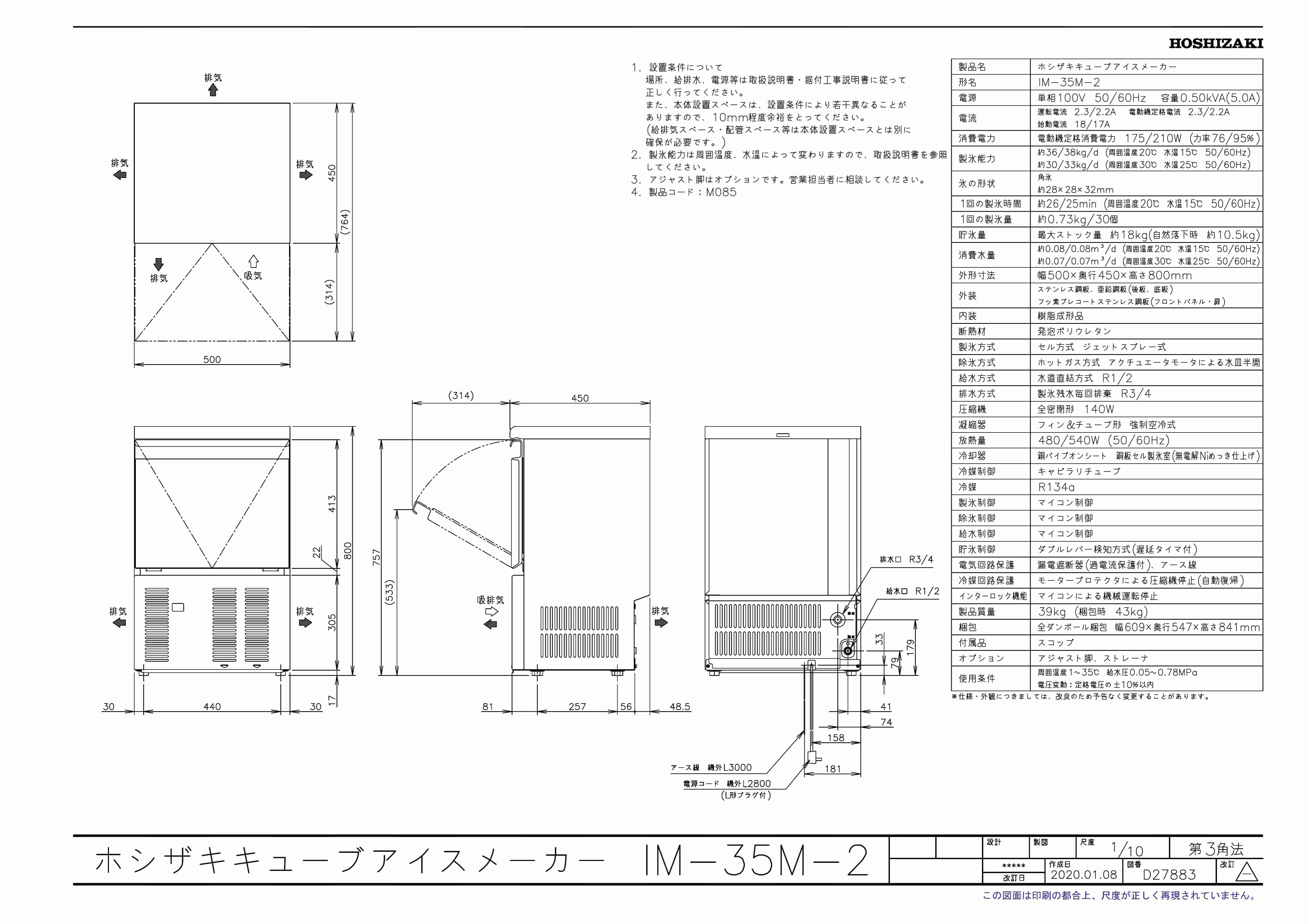 業務用厨房機器通販の厨房センター/拡大画像