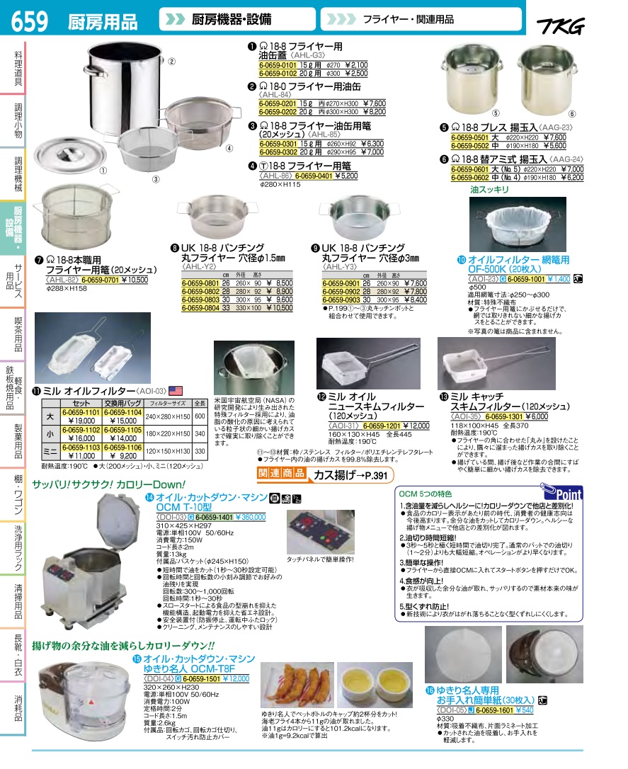 業務用厨房機器通販の厨房センター/拡大画像