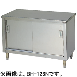 BH-186N マルゼン 調理台引戸付 バックガードなし｜業務用厨房機器通販