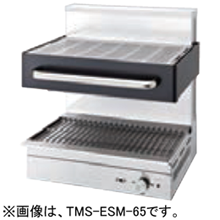 タニコー　焼物器　電気サラマンダー　TMS-ESM-65