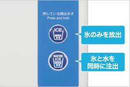 DSM-13D2 ホシザキ シャトルアイスディスペンサー