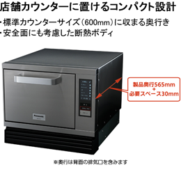 NE-SCV3C パナソニック マイクロウェーブコンベクションオーブン 再加熱用