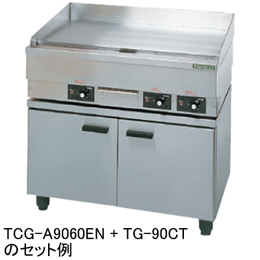 TG-60CT タニコー 電気グリドル専用キャビネット