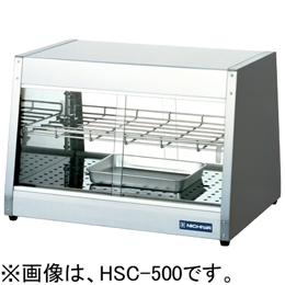 HSC-500 ホットショーケース フードショーケース 保温ショーケース 温 